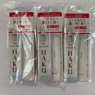 ハク(HAKU（SHISEIDO）)のれもぽん様　専用❤️(美容液)