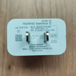 ファーウェイ(HUAWEI)のHUAWEI SuperCharge 充電器超急速充電40Ｗ(その他)