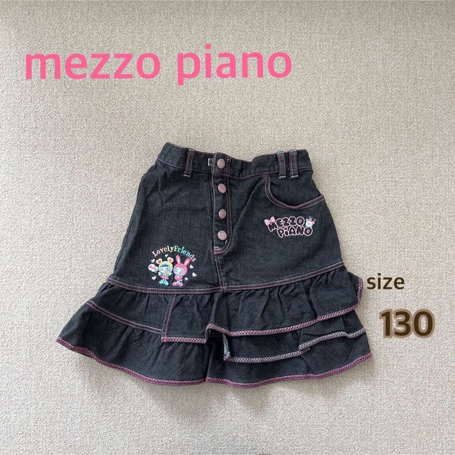 mezzo piano(メゾピアノ)のmezzopiano メゾピアノデニムスカート　フリル 130cm キッズ/ベビー/マタニティのキッズ服女の子用(90cm~)(スカート)の商品写真