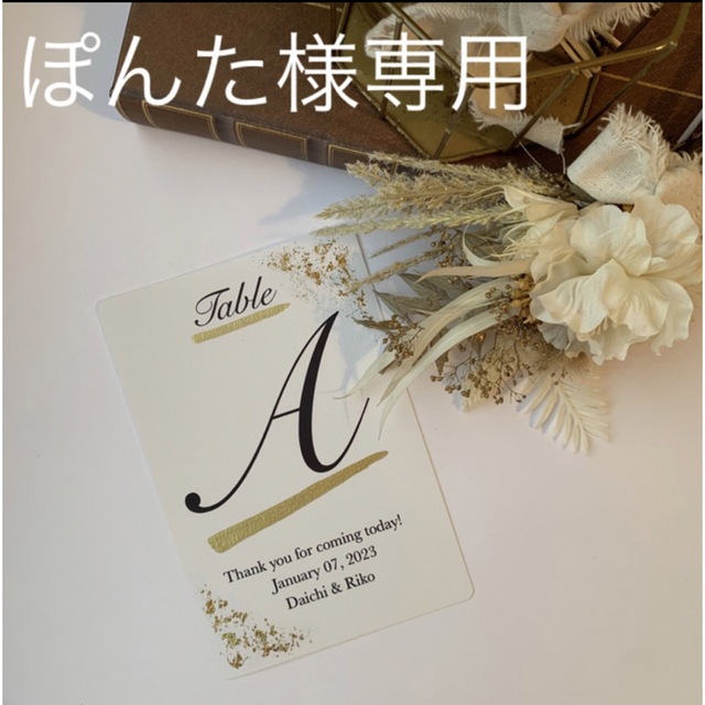 結婚式　テーブルナンバー◎シンプル ゴールド 金箔 ハンドメイドのウェディング(その他)の商品写真