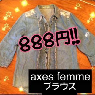 アクシーズファム(axes femme)の８８８円❤️axes♬フリルガーリーデニムシャツ(シャツ/ブラウス(長袖/七分))