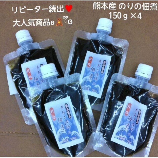 あおさ漁師の佃煮  150ｇ ご飯ですよ 海苔  佃煮   熊本  乾物 食品/飲料/酒の加工食品(漬物)の商品写真