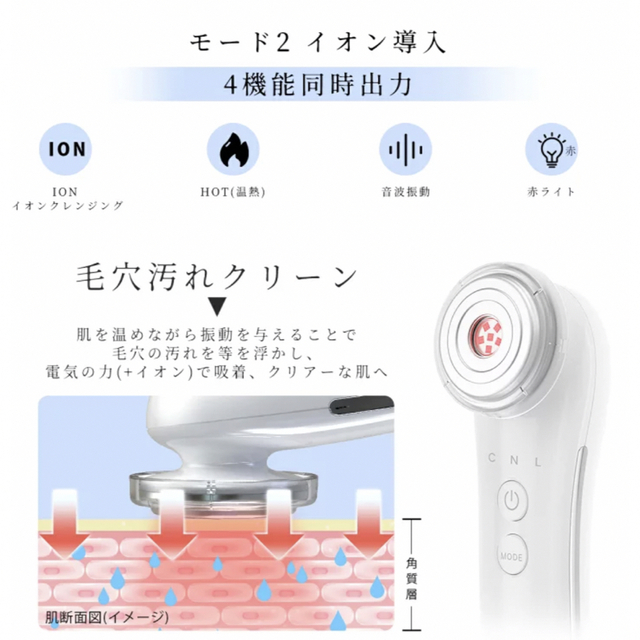 peipai 美顔器 超音波　多機能　イオン導入　リフトアップ ems 7