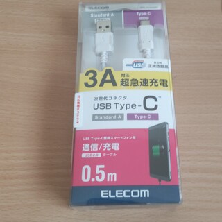 ELECOM - ELECOM USBケーブル MPA-AC05NWH