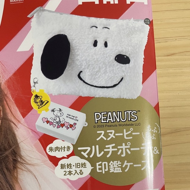 SNOOPY(スヌーピー)のスヌーピー　マルチポーチ、印鑑ケース エンタメ/ホビーのおもちゃ/ぬいぐるみ(キャラクターグッズ)の商品写真