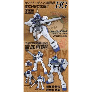 High Grade(BANDAI) - 【最終値下】水星の魔女HG144 ダリルバルデ ...
