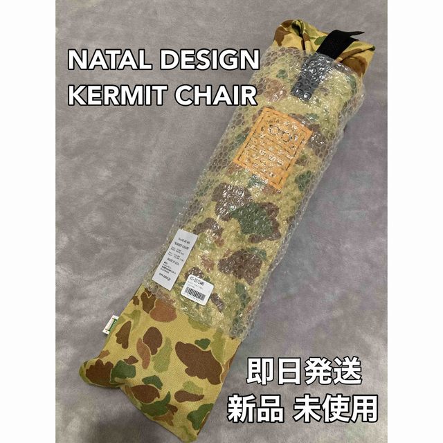 ネイタルデザイン KERMIT CHAIR CAMO / カーミットチェア カモ-