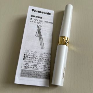 パナソニック(Panasonic)のPanasonic まつげビューラー(ホットビューラー)