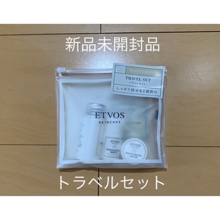 ETVOS - 【新品・未使用】エトヴォス ETVOS スキンケア3点の通販 by 