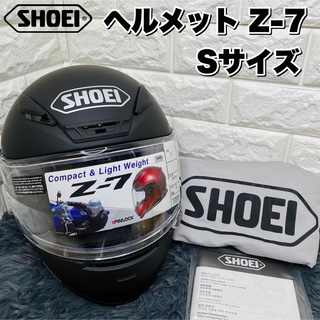 ショウエイ(SHOEI)の【未使用】 SHOEI バイクヘルメット Z-7 マットブラック  Sサイズ(ヘルメット/シールド)