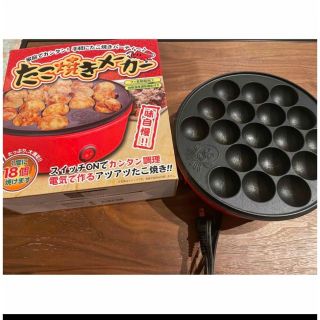 たこ焼機(たこ焼き機)