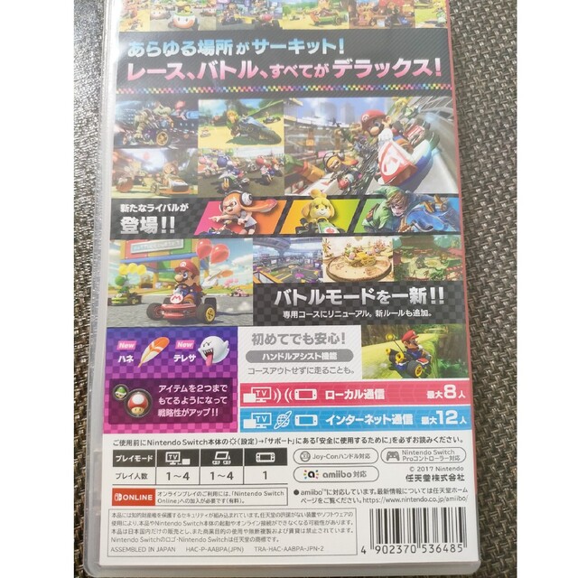 マリオカート8 デラックス Switch 2