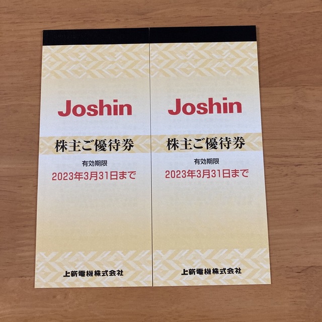 国内先行発売 匿名配送 上新電機 ジョーシン Joshin 株主優待券 分