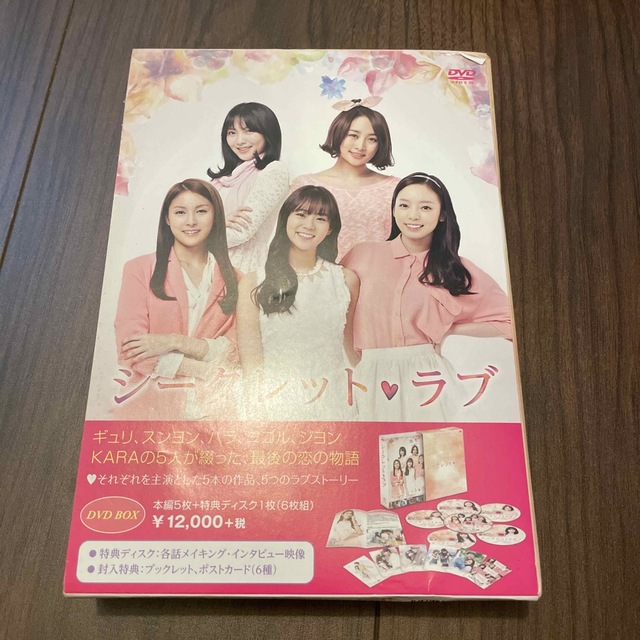 シークレット・ラブ　DVD　BOX DVD