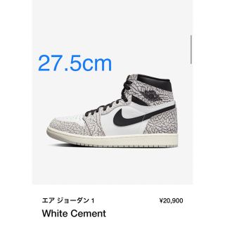 ナイキ(NIKE)のNIKE  AIR JORDAN1 White Cement(スニーカー)