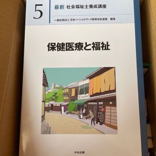 保健医療と福祉(人文/社会)