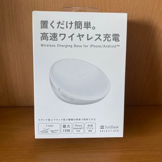 【Qi対応】ソフトバンク純正ワイヤレス充電(バッテリー/充電器)