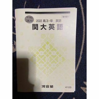 河合塾(健康/医学)