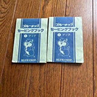 ブルーチップ　2冊(その他)