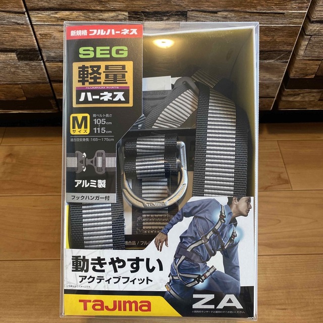 Tajima 軽量ハーネス ZA 新品未使用品