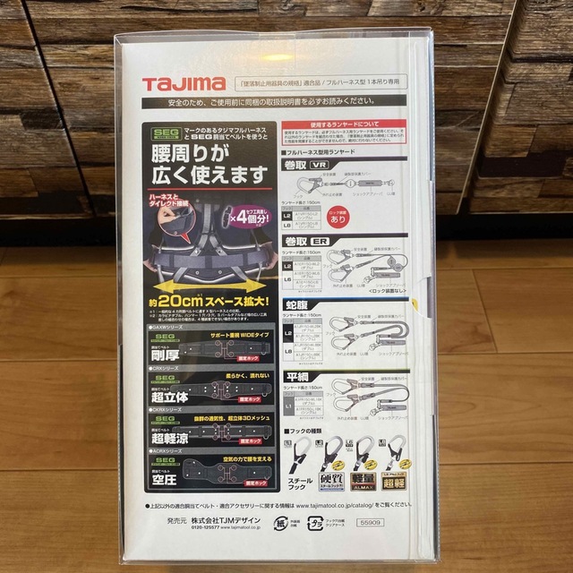 Tajima 軽量ハーネス ZA 新品未使用品