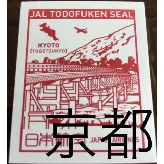 ジャル(ニホンコウクウ)(JAL(日本航空))のJAL 都道府県シール 京都　渡月橋　JALシール(航空機)