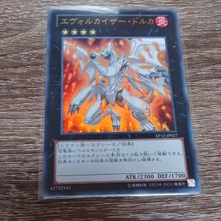 遊戯王 - エヴォルカイザードルカ ウルトラ 遊戯王の通販 by 遊戯王 - エヴォルカイザードルカ ウルトラ 遊戯王の通販 by