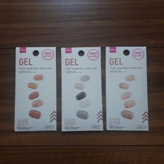 DAISO ダイソー ジェルネイル ジェルシール ハンド J G N 3セット(カラージェル)