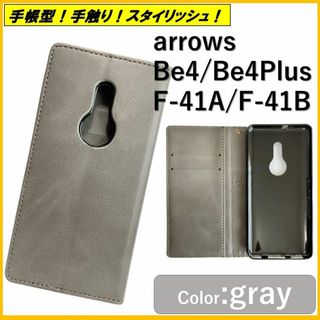 アローズ(arrows)のArrows Be4 F41A Plus F41B 手帳型 スマホケース カバー(Androidケース)