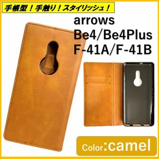 アローズ(arrows)のArrows Be4 F41A Plus F41B 手帳型 スマホケース カバー(Androidケース)