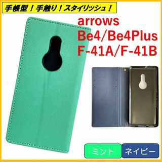 アローズ(arrows)のArrows Be4 F41A Plus F41B 手帳型 スマホケース カバー(Androidケース)