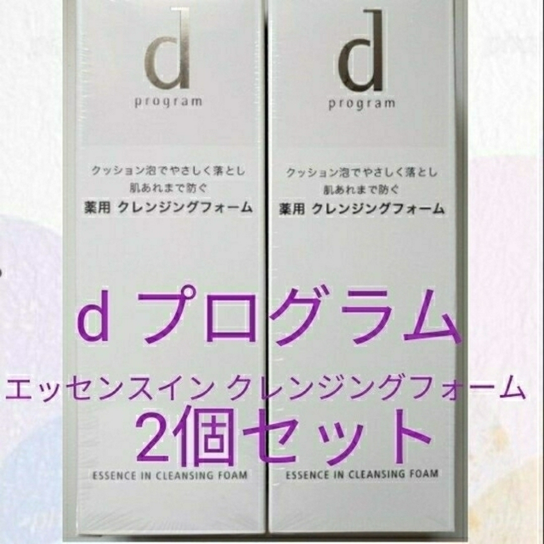 SHISEIDO (資生堂)(シセイドウ)の資生堂　ｄプログラム エッセンスイン クレンジングフォーム 120g×2 コスメ/美容のスキンケア/基礎化粧品(洗顔料)の商品写真