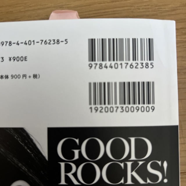 ＧＯＯＤ　ＲＯＣＫＳ！ ＧＯＯＤ　ＭＵＳＩＣ　ＣＵＬＴＵＲＥ　ＭＡＧＡＺＩ Ｖｏ エンタメ/ホビーの本(楽譜)の商品写真