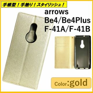 アローズ(arrows)のArrows Be4 F41A Plus F41B 手帳型 スマホケース カバー(Androidケース)