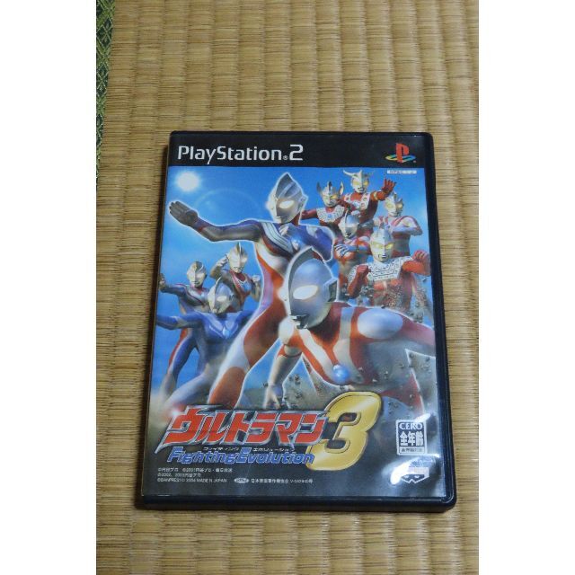 ウルトラマン Fighting Evolution3　品