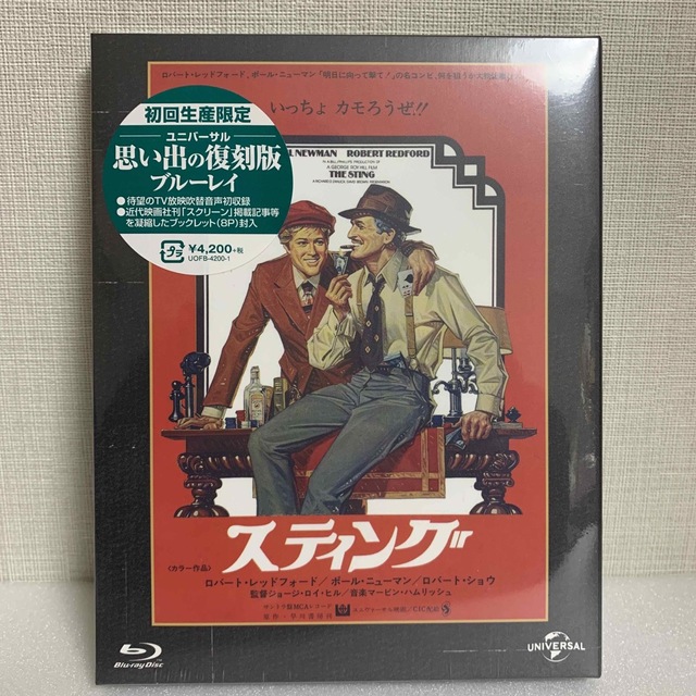 【新品】スティング　Blu-ray