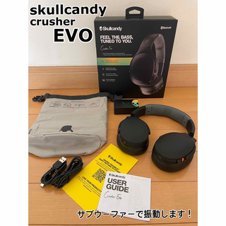 【美品】skullcandy crusher EVO(ワイヤレスヘッドフォン)