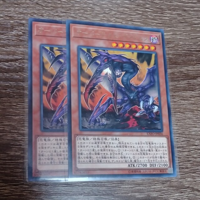 遊戯王(ユウギオウ)のオーバーテクスゴアトルス 字レア2枚 遊戯王 エンタメ/ホビーのトレーディングカード(シングルカード)の商品写真
