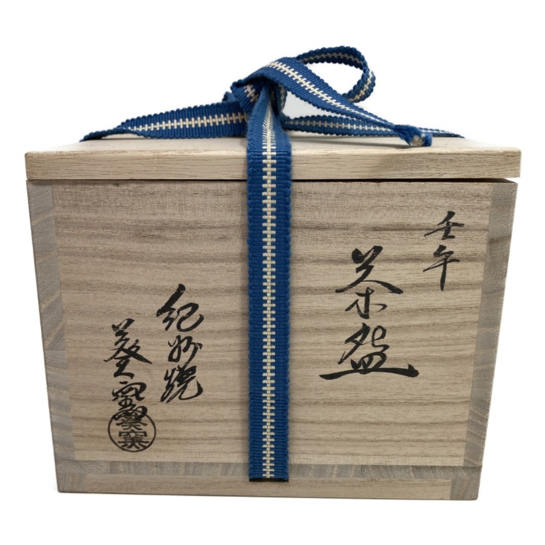 ◎◎ 紀州焼 葵窯 茶碗 午年 寒川栖豊作 箱付