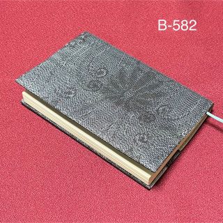 B582再販　標準サイズ　ハンドメイド　大島紬　着物リメイク　文庫本ブックカバー(ブックカバー)