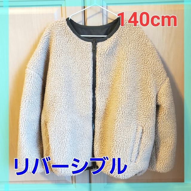 キッズ服　女の子　2wayリバーシブル・ボアブルゾン LACEEQ 140サイズ キッズ/ベビー/マタニティのキッズ服女の子用(90cm~)(ジャケット/上着)の商品写真