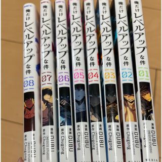 カドカワショテン(角川書店)の俺だけレベルアップな件 ０１〜08(その他)