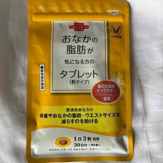 おなかの脂肪が 気になる方のタブレット　１袋(ダイエット食品)