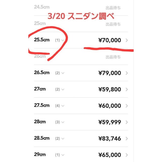 NIKE AJ1 × MAISON CHATEAU ROUGE 25.5cm