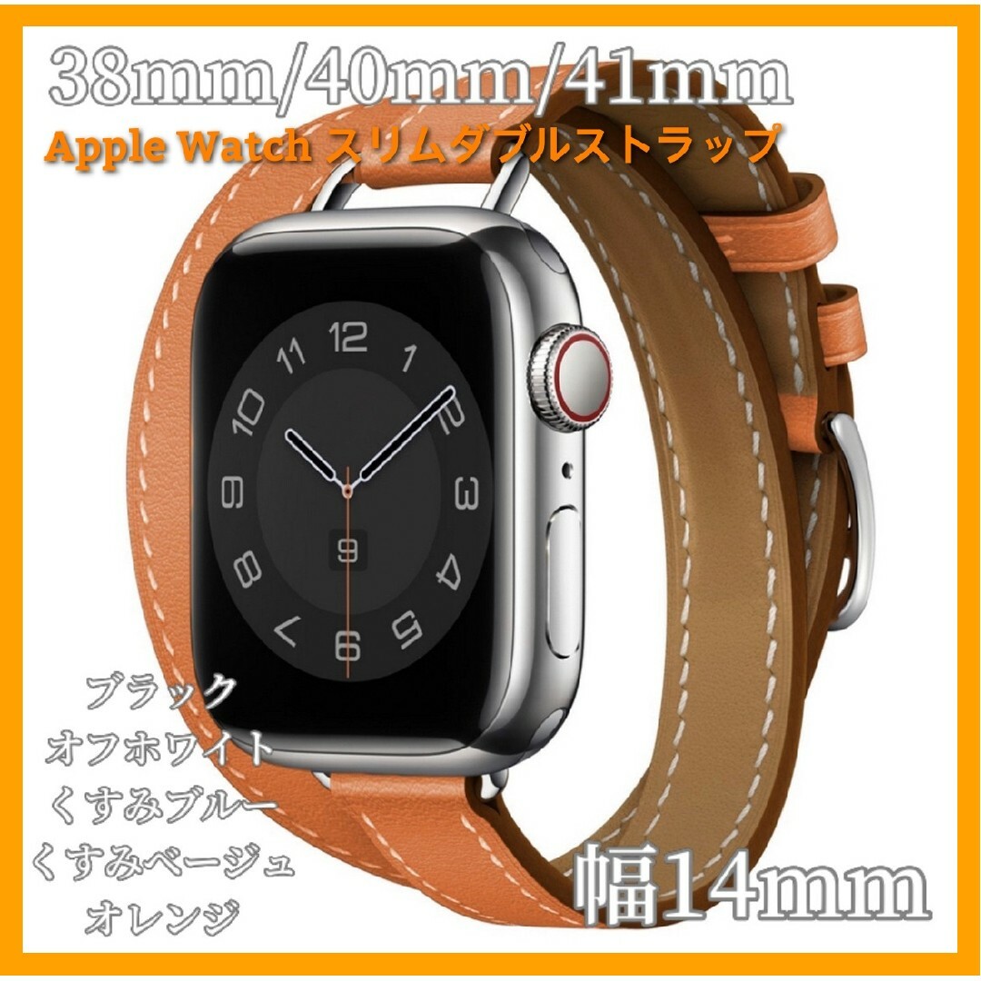 新品　Apple Watch スリムダブルストラップ♡二重巻き ベルト レザー