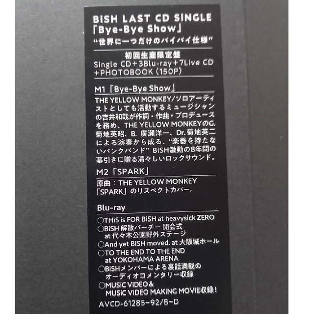 〘新品･未開封〙BiSH Bye-Bye Show〈超豪華版〉初回生産限定盤 2