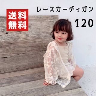 サマーカーディガン　女の子　キッズ　花柄　刺繍　シースルー　夏　120(カーディガン)