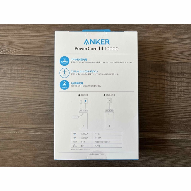 Anker(アンカー)のANKER モバイルバッテリー POWERCORE III 10000 BLAC スマホ/家電/カメラのスマートフォン/携帯電話(バッテリー/充電器)の商品写真