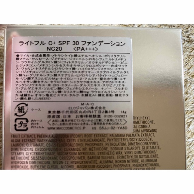 MAC(マック)のMAC  ライトフルC+SPF30ファンデーションNC20 PA +++  コスメ/美容のベースメイク/化粧品(ファンデーション)の商品写真