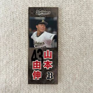 オリックスバファローズ(オリックス・バファローズ)のオリックスバファローズ 山本由伸 ステッカー(記念品/関連グッズ)